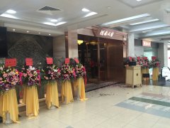 河南人家