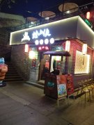 2019蛙小侠佛山岭南新天地店